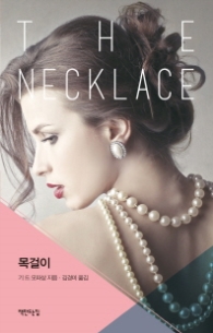 목걸이 (classic 6)